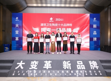 載譽領航！金牌天緯陶瓷攬獲“陶瓷一線品牌”和“工程推薦品牌”兩項重磅榮譽！